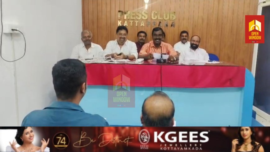 സീനിയർ ചേമ്പർ ഇൻ്റർനാഷണൽ
കട്ടപ്പന ലീജിയൻ ഭാരവാഹികളുടെ സ്ഥാനാരോഹണവും കുടുംബ സംഗമവും 24 ന് കട്ടപ്പനയിൽ നടക്കും.