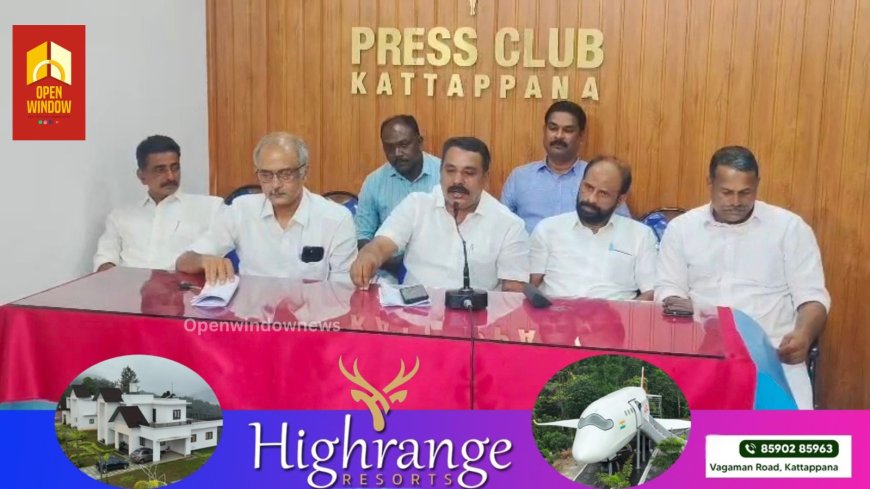 കട്ടപ്പന നഗരസഭ സ്റ്റേഡിയം തുച്ഛമായ വാടകയ്ക്ക് ഫെസ്റ്റിനായി വിട്ടുനല്‍കിയ നടപടിയില്‍ വിജിലന്‍സ് അന്വേഷണത്തിന് ശുപാര്‍ശ ചെയ്ത സാഹചര്യത്തില്‍ ചെയര്‍പേഴ്‌സണ്‍ രാജിവയ്ക്കണം: എല്‍ഡിഎഫ്