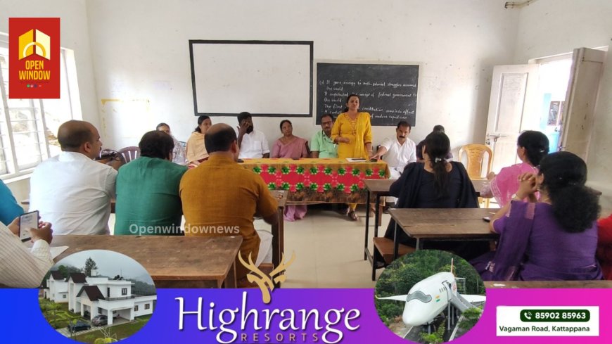 ഇടുക്കി ജില്ലാതല സ്കൂൾ പ്രവേശനോത്സവം ശാന്തി ഗ്രാം സർക്കാർ ഇംഗ്ലീഷ് മീഡിയം സ്കൂളിൽ വെച്ച് നടക്കും.
പരിപാടിയുടെ ഭാഗമായുള്ള സ്വാഗതസംഘ രൂപീകരണം നടന്നു.വിവിധ വിഭാഗങ്ങളിലായി 101 അംഗ കമ്മറ്റിയും രൂപീകരിച്ചു ഇടുക്കി ജില്ലാ പഞ്ചായത്ത് അംഗം ഷൈനി സജി യോഗ ഉദ്ഘാടനം ചെയ്തു