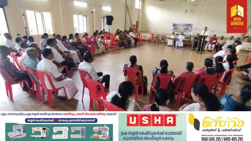 ഇരട്ടയാർ വലിയതോവാള ക്രിസ്‌തുരാജ് ഹൈസ്കൂളിൽ 1975 വർഷത്തിൽ SSLC പഠനം പൂർത്തിയാക്കിയ വിദ്യാർത്ഥികളുടെ സൗഹൃദ സംഗമം നടന്നു.
ഹൃദയ സംഗമം' എന്ന പേരിലാണ.പരിപാടി സംഘടിപ്പിച്ചത്