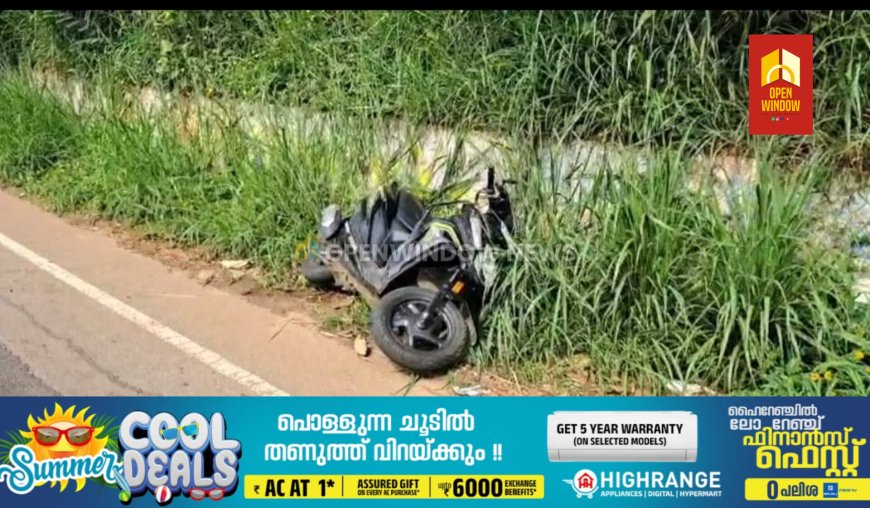 നെടുങ്കണ്ടത്ത് സ്‌കൂട്ടർ അപകടം;
യുവാവ് മരിച്ചു