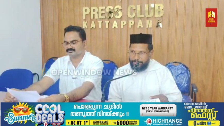 റോട്ടറി ക്ലബ് കട്ടപ്പനയുടെ നേതൃത്വത്തിൽ കരിയർ ഗൈഡൻസ് സെമിനാറും വർക്ക്ഷോപ്പ് ആൻ്റ് എഡിക്കേഷൻ  എക്സ്പോയും ജൂൺ 27 ന് കട്ടപ്പനയിൽ