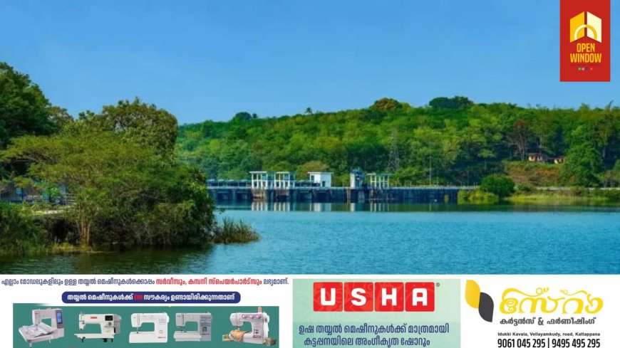 അറ്റകുറ്റപ്പണിക്കായി മലങ്കര ഡാം ഷട്ടറുകൾ തുറക്കുന്നു