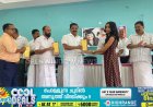 പ്ലസ്ടു പരീക്ഷയിൽ മികച്ച വിജയം നേടിയ വിദ്യാർഥികളെ കട്ടപ്പനയിൽ അനുമോദിച്ചു
