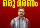അടിമാലിയിൽ പക്കായിപ്പടിക്ക് സമീപം നടന്ന വാഹനാപകടത്തിൽ ഒരാൾ മരിച്ചു. 200 ഏക്കർ സ്വദേശി അപ്പച്ചൻ ആണ് മരിച്ചത്.