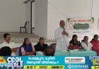 ഇൻഫാമിൻ്റെ നേതൃത്വത്തിൽ ഫലവൃക്ഷതൈ വിതരണവും വികസന ചർച്ചയും നടന്നു