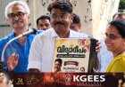 'വിദ്യാദീപം' സൗജന്യ പഠനോപകരണ വിതരണ പദ്ധതി ഉത്‌ഘാടനം ചെയ്തു