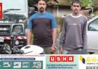 ബൈക്ക് മോഷണ കേസ്; പ്രതികളെ  പിടികൂടി വണ്ടിപ്പെരിയാര്‍ പോലീസ്.
