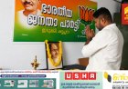 Dr.ശ്യാമപ്രസാദ് മുഖർജി അനുസ്മരണം നടത്തി.