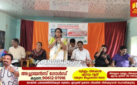 ഉപ്പുതറയിൽ വനം വകുപ്പിൻ്റെ നേതൃത്വത്തിൽ പഠനോപകരണ വിതരണവും ലഹരി വിരുദ്ധ ബോധവത്കരണ സെമിനാറും നടന്നു.