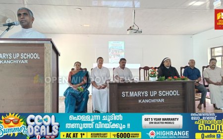 സെൻമേരിസ് യുപി സ്കൂൾ പൂർവ അധ്യാപക -വിദ്യാർത്ഥി സ്മാരക പ്രവേശന കവാട ഉത്ഘടനവും പ്രവേശനോത്സവവും നടന്നു.