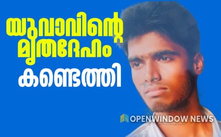 മൂന്നാർ കൊളുക്കുമലയിൽ നിന്ന് കൊക്കയിലേക്ക് ചാടിയ യുവാവിൻ്റെ മൃതദേഹം കണ്ടെത്തി.   ചെന്നൈ സ്വദേശിയായ 25-കാരനാണ് സിംഹപാറയിൽ നിന്നും താഴേക്ക് ചാടിയത്.