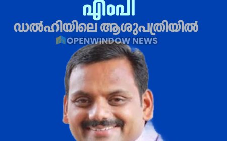രക്തസമ്മർദം ഉയർന്നു; ഡീൻ കുര്യാക്കോസ് എംപി ഡൽഹിയിലെ ആശുപത്രിയിൽ
