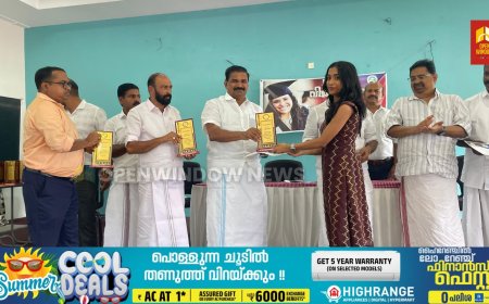 പ്ലസ്ടു പരീക്ഷയിൽ മികച്ച വിജയം നേടിയ വിദ്യാർഥികളെ കട്ടപ്പനയിൽ അനുമോദിച്ചു