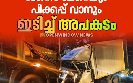 കട്ടപ്പന പുളിയന്മലയ്ക്ക് സമീപം ടോറസ് ലോറിയും പിക്കപ്പ് വാനും തമ്മിൽ കൂട്ടിയിടിച്ച് അപകടം