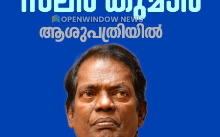 നടൻ സലിം കുമാറിനെ ആശുപത്രിയിൽ പ്രവേശിപ്പിച്ചു