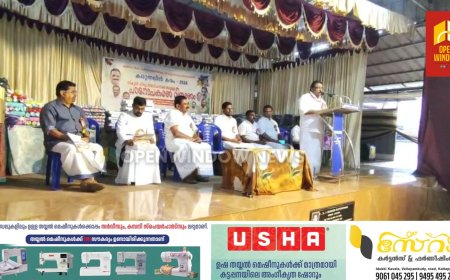 ക്രിസ്തീയ ദർശനം വാർത്താപത്രത്തിന്റെയും ജിഎംഐ കട്ടപ്പനയുടെയും ആഭിമുഖ്യത്തിൽ സ്കൂൾ വിദ്യാർത്ഥികൾക്കായുള്ള പഠനോപകരണ വിതരണം നടന്നു.