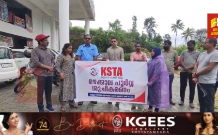 കെ എസ് ടി എ  കട്ടപ്പന സബ് ജില്ലക്കമ്മറ്റിയുടെ നേതൃത്വത്തിൽ മഴക്കാലപൂർവ്വ ശുചീകരണ പ്രവർത്തനം നടന്നു.കട്ടപ്പന സിവിൽ സ്റ്റേഷൻ പരിസരമാണ് ശുചീകരിച്ചത്.