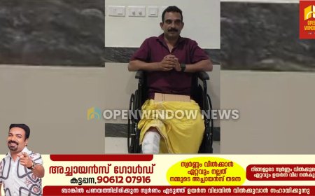 ലഹരി മാഫിയയെ കുറിച്ചുള്ള വിവരം കൈമാറിയെന്നാരോപണം; ചെറുതോണിയില്‍ വ്യാപാരിക്ക് നേരെ ആക്രമണം.