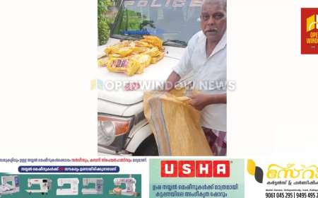 375 പായ്ക്കറ്റ് നിരോധിത പുകയില ഉത്പന്നങ്ങളുമായി ഒരാള്‍ പീരുമേട് പോലീസിന്റെ പിടിയില്‍.