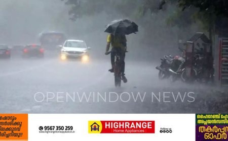 കേരളത്തില്‍ ഇന്ന് അതിശക്തമായ മഴയ്ക്ക് സാധ്യത; അര്‍ധരാത്രി മുതല്‍ ട്രോളിങ് നിരോധനം