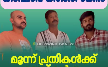കഞ്ചാവ് കടത്ത് കേസ്; മൂന്ന് പ്രതികള്‍ക്ക് മൂന്ന് വര്‍ഷം കഠിനതടവും പിഴയും