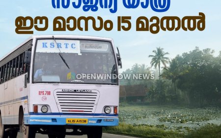 ജൂണ്‍ 15 മുതല്‍ കെഎസ്ആര്‍ടിസി ഓര്‍ഡിനറി ബസുകളില്‍ സ്ത്രീകള്‍ക്ക് സൗജന്യ യാത്ര ചെയ്യാമെന്ന് മുഖ്യമന്ത്രി വി.ഡി സതീശന്‍.