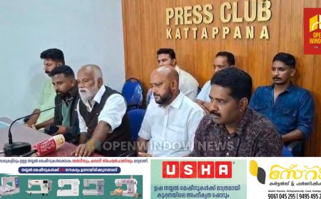 ഇടുക്കി, കോട്ടയം ജില്ലകളിലെ 
ഇറച്ചിക്കടകള്‍ വെള്ളി മുതല്‍ അടച്ചിടും