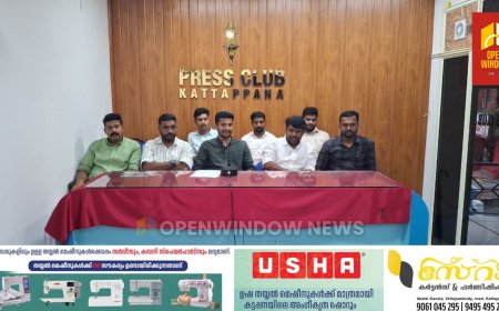 ഡിവൈഎഫ്‌ഐ ജില്ലാ സമ്മേളനം 13, 14, 15 തീയതികളില്‍ അടിമാലിയില്‍ നടക്കും.