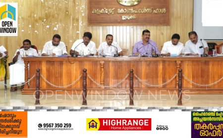 ഇടുക്കി വികസന പാക്കേജ്: പദ്ധതികള്‍ സമയബന്ധിതമായി പൂര്‍ത്തിയാക്കാന്‍ നിര്‍ദേശം;ഇടുക്കി പാക്കേജ് അവലോകന യോഗം