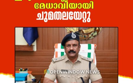 ഡോ.എ നസീം ഇടുക്കി ജില്ലാ പോലീസ് മേധാവിയായി ചുമതലയേറ്റു