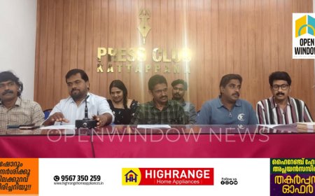 കേരള ആർട്ടിസ്‌റ്റ്സ് ഫ്രറ്റേണിറ്റി ഇടുക്കി ജില്ലയുടെ വാർഷികാഘോഷമായ 'കാഫ് ഡേ 2026' ജൂൺ 20 ന് ലബ്ബക്കട ഹൈറേഞ്ച് വില്ലാസിൽ വച്ച് നടത്തപ്പെടുന്നു.