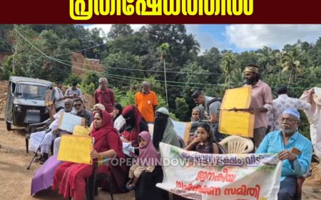 അടിമാലി മണ്ണിടിച്ചില്‍; ദുരന്തബാധിതര്‍ വീണ്ടും പ്രതിഷേധത്തില്‍
