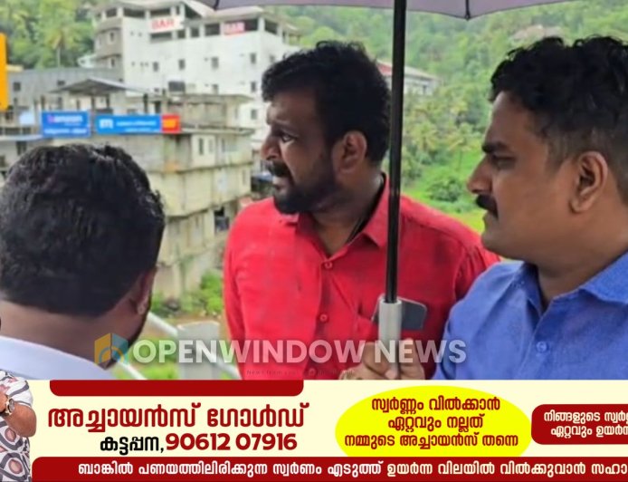 ചെറുതോണി പാലം മോദി സർക്കാരിൻ്റെ കരുതൽ , പൂർണ്ണമായും കേന്ദ്ര സർക്കാർ ഫണ്ട് ഉപയോഗിച്ച് നിർമ്മിച്ചത് : വി മനുപ്രസാദ്