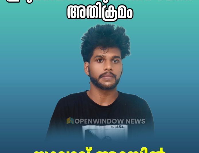 ഇടുക്കിയില്‍ യുവതിയെ കടന്ന് പിടിച്ച യുവാവ് അറസ്റ്റില്‍.