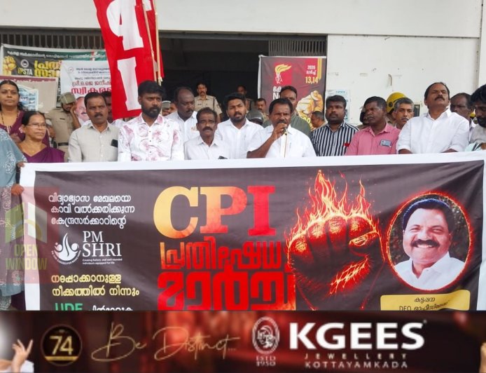 വിദ്യാഭ്യാസ കാവിവത്കരണം; സിപിഐ  കട്ടപ്പനയില്‍ മാര്‍ച്ച്  നടത്തി