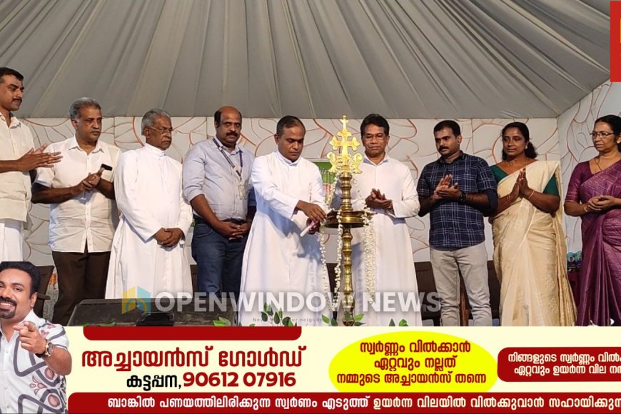 വെള്ളയാംകുടി സെന്റ് ജെറോംസ് ഹയർ സെക്കൻഡറി സ്കൂളിൽ ഈ വർഷത്തെ മെറിറ്റ് ഡേ ആഘോഷിച്ചു. എസ്.എസ്.എൽ.സി, പ്ലസ് ടു പരീക്ഷകളിൽ ഉന്നത വിജയം കരസ്ഥമാക്കിയ വിദ്യാർത്ഥികൾക്ക് ചടങ്ങിൽ ട്രോഫികളും എൻഡോവ്മെന്റുകളും വിതരണം ചെയ്തു.