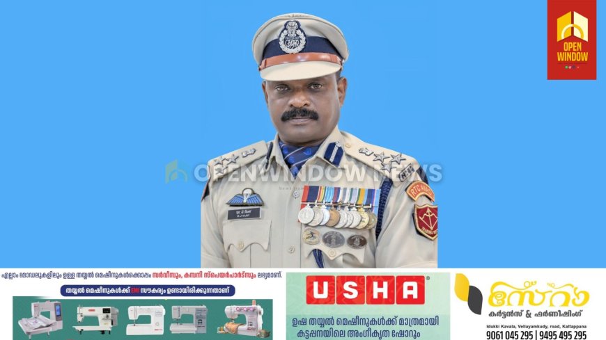 മൂന്ന് ദശാബ്ദത്തിലേറെക്കാലം രാജ്യത്തിനു വേണ്ടി  വിശിഷ്ട സേവനം അനുഷ്ഠിച്ചതിന് ശേഷം വിരമിക്കുന്ന കട്ടപ്പന സ്വദേശി  സി ആർ പി എഫ്.  ഡി.ഐ.ജി. (ആർ ടി സി. ആവടി) എം.ജെ. വിജയ്‌.