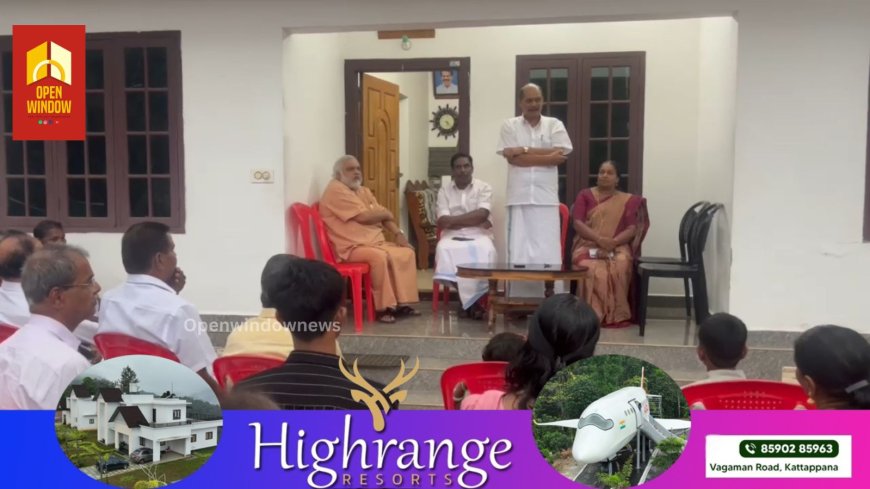 ഇന്ത്യൻ നാഷണൽ കോൺഗ്രസ്‌ കട്ടപ്പന നഗരസഭ അമ്പലക്കവല വാർഡ് കൺവൻഷൻ നടന്നു. മുൻ നഗരസഭ ചെയർമാൻ ജോണി കുളംപള്ളി ഉൽഘാടനം ചെയ്തു.