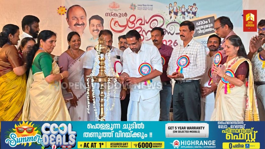 ഇടുക്കി ജില്ലാതല സ്കൂൾ പ്രവേശനോത്സവം ഇരട്ടയാർ ശാന്തിഗ്രാം ഗാന്ധിജി ഇംഗ്ലീഷ്  ഹൈസ്കൂളിൽ വച്ച് നടന്നു.
ഇടുക്കി എംഎൽഎ റോയി കെ പൗലോസ് പ്രവേശനോത്സവം ഉദ്ഘാടനം ചെയ്തു.