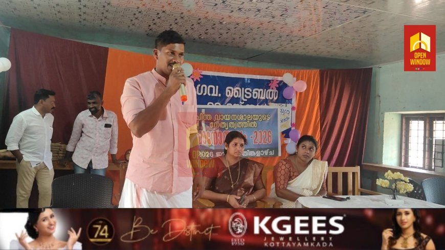 ഉപ്പുതറ ചിന്താ വായനശാല യുടെ നേതൃത്വത്തിൽ വളകോട് ഗവ: സ്കൂളിലെ കുട്ടികൾക്കായി പഠനനോപകരണങ്ങൾ വിതരണം ചെയ്തു.