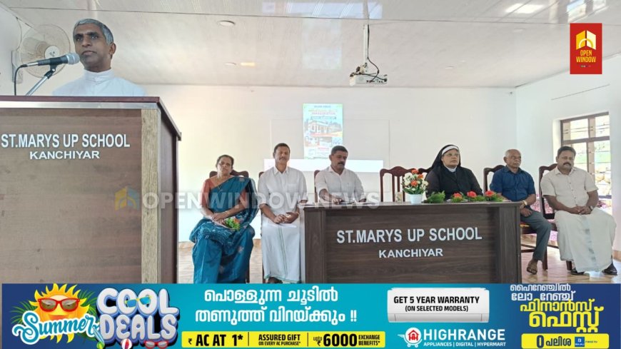 സെൻമേരിസ് യുപി സ്കൂൾ പൂർവ അധ്യാപക -വിദ്യാർത്ഥി സ്മാരക പ്രവേശന കവാട ഉത്ഘടനവും പ്രവേശനോത്സവവും നടന്നു.