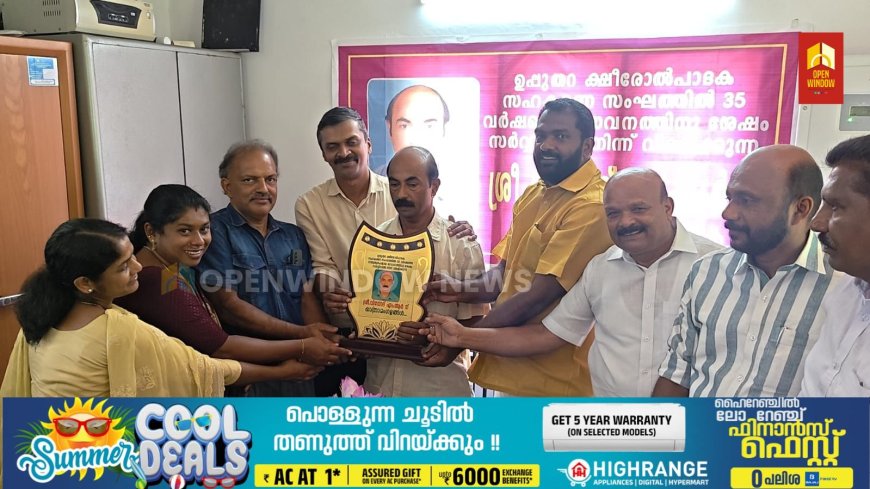 കണ്ണംപടി ഉന്നതിയിലെ കുട്ടികൾക്ക് സ്നേഹ സമ്മാനവുമായി ഇത്തവണയും ടാറ്റാ കൺസൾട്ടൻസി