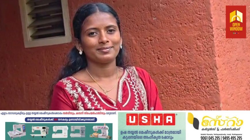 എം ജി യൂണിവേഴ്സിറ്റിയിൽ നിന്നും ബികോം പരീക്ഷയിൽ 3-ാം റാങ്ക് ; പരാധീനതകൾക്ക് നടുവിൽ നിന്നും റാങ്കിൻ്റെ തിളക്കവുമായി ഉപ്പുതറ സ്വദേശി ലക്ഷ്‌മി പ്രിയ