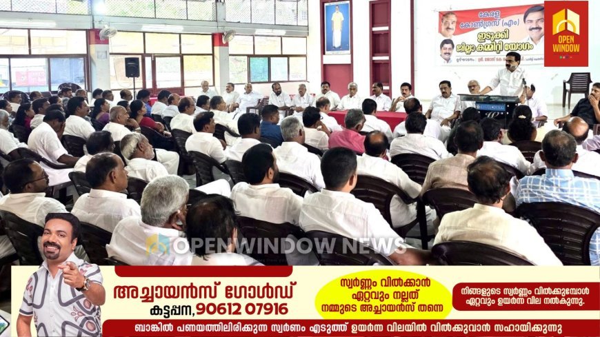 ന്യൂനപക്ഷങ്ങളുടെ എതിർപ്പ് പരാജയ കാരണം  :  ജോസ് കെ മാണി