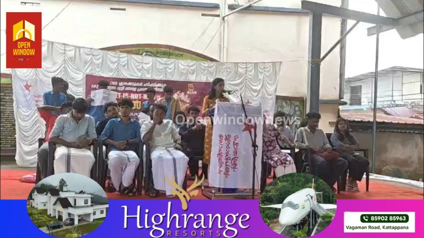 നീറ്റ്, സിബിഎസ്ഇ പരീക്ഷകളിലെ ക്രമക്കേടുകളില്‍ കേന്ദ്ര സര്‍ക്കാരിന്റെ അനാസ്ഥയ്‌ക്കെതിരെ എസ്എഫ്‌ഐ ജില്ലാ കമ്മിറ്റി കട്ടപ്പന മിനി സ്റ്റേഡിയത്തില്‍ രാപ്പകല്‍ സമരം തുടങ്ങി. സ്ഥാന സെക്രട്ടറിയേറ്റംഗം വൈഷ്ണവി ഷാജി ഉദ്ഘാടനം ചെയ്തു.