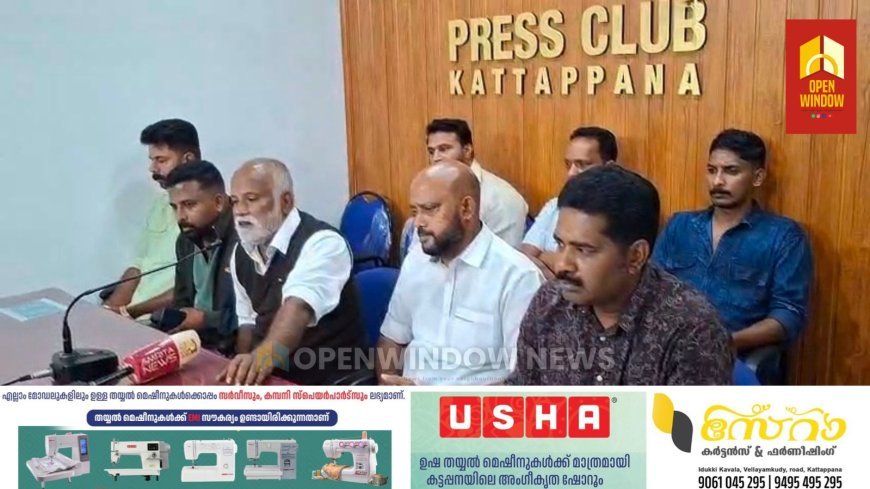 ഇടുക്കി, കോട്ടയം ജില്ലകളിലെ 
ഇറച്ചിക്കടകള്‍ വെള്ളി മുതല്‍ അടച്ചിടും