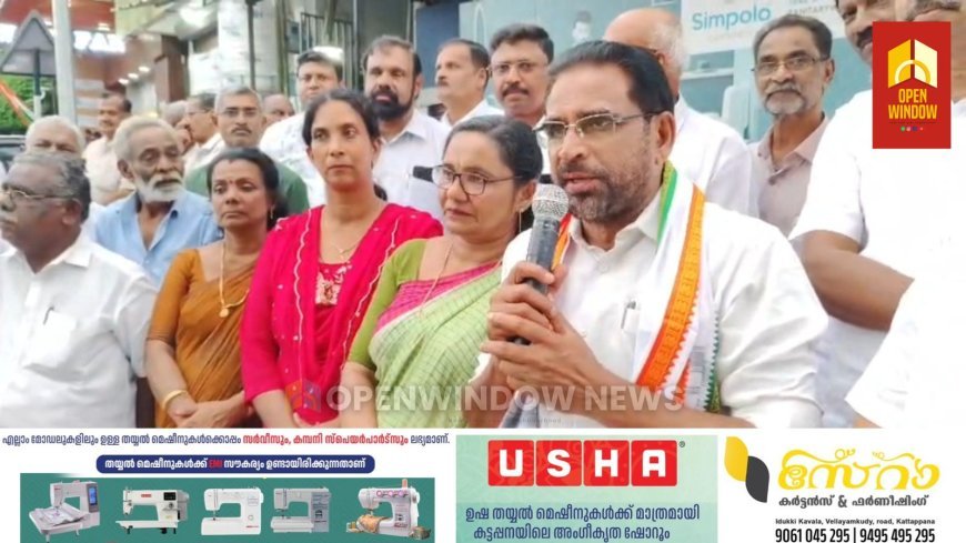 വികസന പ്രവർത്തനങ്ങൾ ഫ്ലക്സ് ബോർഡിലല്ല,പ്രവർത്തിയിലായിരിക്കണമെന്ന് ഇടുക്കി MLA റോയി കെ പൗലോസ് .
 നന്ദി പര്യടനത്തിന് കട്ടപ്പനയിൽ നൽകിയ സീകരണത്തിൽ സംസാരിക്കുകയായിരുന്നു അദ്ദേഹം.