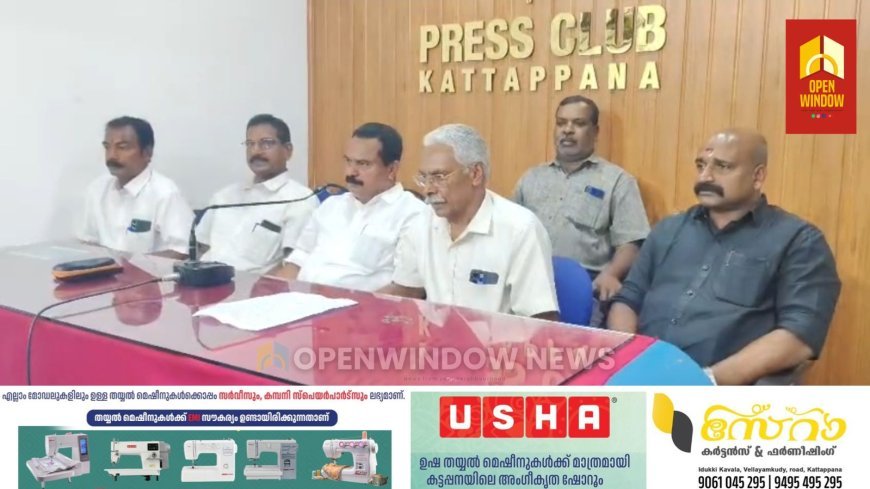 കർഷമോർച്ച ഇടുക്കി സൗത്ത് ജില്ലകമ്മറ്റിയുടെ നേതൃത്വത്തിൽ
14 ന് തോപ്രാംകുടിയിൽ ജൈവ കൃഷി സെമിനാർ സംഘടിപ്പിക്കും