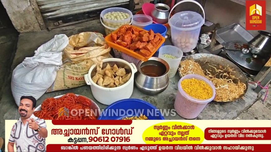 ഓപ്പറേഷന്‍ തൂഫാന്‍ പരിശോധന; കട്ടപ്പനയില്‍ കണ്ടെത്തിയത് പഴകിയ ഭക്ഷണ സാധനങ്ങള്‍.